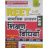 First Rank Social Studies SST Teaching Method (Samajik Aadhyan Shikshan Vidhiya) September 2024 Edition By Garima Raiwad and B.L. Raiwad For Level 2nd Reet Examination