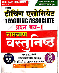 First Rank Teaching Associate 1st Paper Ramban Objective New Edition 2026 By Garima Raiwad B.L Raiwad