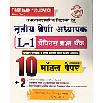 First Rank Third Grade Level 1st Practice Question Bank 10 Model Paper With Explain December 2025 Edition By Garima Raiwad For 3rd Grade Reet Mains Exam