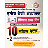 First Rank Third Grade Level 1st Practice Question Bank 10 Model Paper With Explain December 2025 Edition By Garima Raiwad For 3rd Grade Reet Mains Exam