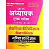 First Rank Third Grade Level 2nd Maths and Science Teaching Method (Shaikshnik Reeti Vigyan) 2025 Edition By Garima Raiwad For 3rd Grade Reet Mains Exam
