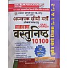 First Rank Third Grade Rajasthan Gk Level 1st And level 2nd Ramban Objective 10100 Questions By Garima Raiwad, BL Raiwad For 3rd Grade Exam