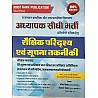First Rank Third Grade Shaikshik Paridarshya Evam Soochna Takneekee 2025 Edition By Garima Raiwad For 3rd Grade Reet Mains Exam