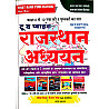 First Rank To The Point RBSE Class 6 to 10 Rajasthan Adhyayan Saar 2026 Edition By Garima Raiwad and B.L. Raiwad
