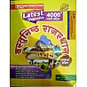 First rank Objective Rajasthan 4000+ Latest Objective Questions With Explain 2021 Edition By Garima Raiwad BL Raiwad 