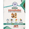 Fliqi RAS PRE And PSI India Ancient History (Pracheen Bharat Ka Itihas) Topic Wise Notes November 2024 Edition