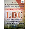 Garima A Complete Guide For Rajasthan High Court LDC Clerk Grade 2 ,JJA,JA In Hindi  Medium November 2020 Edition