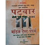 Garima Rajasthan Patwari 11 Model Test Papers 2025 Edition