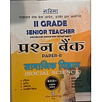 Garima Second Grade Paper 2nd Social Science (Samajik Vigyhan) 4000+ Objective Questions 2025 Edition For RPSC 2nd Grade Exam