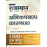 Gauri Publication RPSC RSMSSB Rajasthan History Art Culture Geography Political Abhikathan (A) Karan (R) 1000+ Objective Question With Explain May 2026 Edition