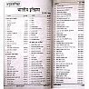 Ghatna Chakra General Studies Purvavlokan Indian History (Bhartiya Itihas) Part 2nd Latest 2025 Edition With Chapterwise Solved Paper For CSAT Examination