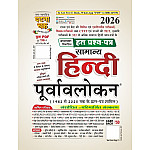 Ghatna Chakra Samanya Hindi Purvalokan With 1982-2025 Chapter Wise Solved Papers 2026 Edition Useful For TGT and PGT and NET Exam