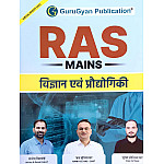 Guru Gyan RAS Mains Science and Technology (Vigyan Evam Praudhogikee) 2025 Edition By Jai Puniya and Santosh Bishnoi and Suresh Tholiya