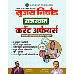 Guru Gyan Sujas Nichod Rajasthan Current Affairs January 2025 to January 2026 By Santosh Bishnoi and Kishan Gahlot