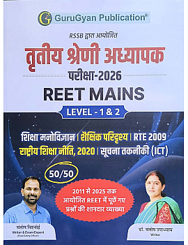 GuruGyan Publication Third Grade Reet Mains Level 1st and 2nd Education Psychology Suchana Takniki ICT Shaikshik Paridrishya Objective with Explain By Dr.Santosh Upadhyay Santosh Bishnoi 2025 Edition