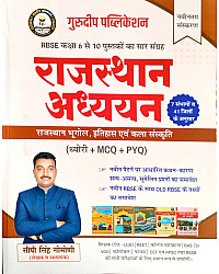 Gurudeep Publication RBSE Rajasthan Adhyan Class 6 To 10 Theory MCQ PYQ July 2026 Edition By CP Singh Gomoni