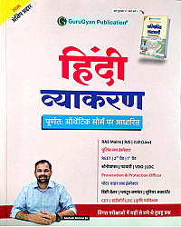 Gurugyan Hindi Grammar (Hindi Vyakaran) By Santosh Bishnoi Sir September 2026 Edition With Free Paribhashik Shabdawali Book For RAS RJS JLO Police VDO And Other All Competitive Exam