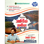 Gurugyan Publication Rajasthan Arthik Samiksha 2025-26 Budget 2026-27 By Santosh Bishnoi sir 