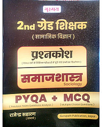 Gurupath Second Grade SST Social Science Sociology (Samajashastra) PYQA and MCQ Objective Question bank By Rajendra Saharan For 2nd Grade Exam 2026 Edition