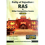 Gyaan Vitan Polity Of Rajasthan RAS 4th Edition July 2026 By Rahul Chaudhary and Richa Bhardwaj Useful For RAS And Other Competitive Exams English Medium