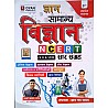 Gyan General Science (Samanya Vigyan) Saar Sangrah Based On NCERT 5th Edition 2025 By Gyan Chand Yadav For Competitive Examinations