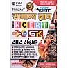Gyan NCERT GK Samanay Gyan Saar Sangrah Updated 2nd Edition 2025 By Gyan Chand Yadav