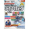 Gyan NCERT Geography (Bhugol) India and World Geography Saar Sangrah 2024 Edition By Gyan Chand Yadav