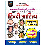 Gyan Sarovar Assistant Professor HIndi Sahitya Solved Papers (2014-2024) BY Prem Prakesh and Ramavtar Saini 2025 Edition