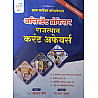Gyan Sarovar Assistant Professor Rajasthan Current Affairs January To November 2025 By Er Shahjad Gauri