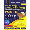 Gyan Sarovar EO RO Nagarpalika Part B Objective Questions With Explain 1200+ Question By Altaf Hussain