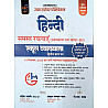 Gyan Sarovar First Grade 2nd Paper Hindi Rachnaye Graduation Level Khand 3rd By Sandeep Swami November 2025 Edition For RPSC 1st Grade Exam
