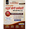 Gyan Sarovar Fourth Grade Question Bank With Explain 2100+ Objective Question July 2025 Edition For 4th Grade Exam