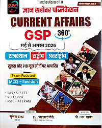 Gyan Sarovar GSP Current Affairs Rajasthan National International May to August 2026 For RAS SI CET RPSC Exam By Mukesh Dhaka