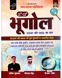 Gyan Sarovar GSP Geography (Bhugol) 11-12 NCERT RBSE Saar 1st Edition August 2026 By Lokesh Kumawat