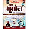 Gyan Sarovar GSP Geography (Bhugol) 11-12 NCERT RBSE Saar 1st Edition August 2026 By Lokesh Kumawat