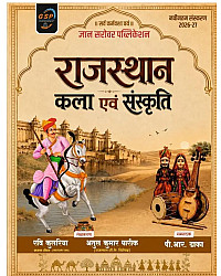 Gyan Sarovar GSP Rajasthan Art Culture (Kala Avam Sanskriti) By Ravi Kulria Sir July 2026 Edition