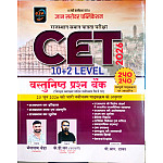 Gyan Sarovar GSP Rajasthan CET 10+2 Senior Secondary Level Objective Question Bank Updated Latest Syllabus July 2026 Edition By K.D.Sir