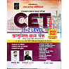 Gyan Sarovar GSP Rajasthan CET 10+2 Senior Secondary Level Objective Question Bank Updated Latest Syllabus July 2026 Edition By K.D.Sir