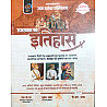 Gyan Sarovar GSP Rajasthan History (Rajasthan Ka Itihas) By Ram Ji Sir and Mukesh Dhaka Latest 2026-27 Edition