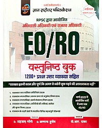 Gyan Sarovar GSP Rajasthan Nagarpalika EO RO Objective Book 1200+ Question Answer With Explain By Er. Shahzad Gauri September 2026 Edition