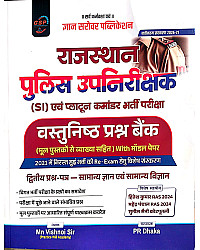 Gyan Sarovar GSP Rajasthan Police Inspector SI Objective Question Bank With Model Paper Second Paper Samanya Gyan Avam Samanya Vigyan By Mn Vishnoi Sir 2026 Edition