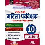 Gyan Sarovar GSP Rajasthan Women Supervisor (Mahila Paryeveshak) 10 Model Paper By Mn Vishnoi sir June 2026 Edition