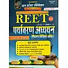 Gyan Sarovar GSP Reet Environment Studies (Paryavaran Aadhyan) With Teaching Method 2024 Edition By P R Dhaka For Reet Level 1st Exam