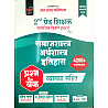 Gyan Sarovar GSP Second 2nd Grade SST Social Science (Samajik Vigyan) Vol 1st Samajashastra Arthshastra Itihas 4200+ Objective Question Bank With Explain By Urmila Takhar Ravi Kulria Dr. Mainpal Saharan 2026 Edition