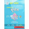 Gyan Sarovar Geography Of Rajasthan (Rajasthan Ka Bhugol) 2024 Edition By Vijay Sir P.R. DHAKA NAGAUR