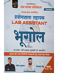 Gyan Sarovar Lab Assistant Geography (Bhugol) 2026 Edition By Lokesh Kumawat and Bhairaram Baida For Praygshala Sahayak Exam
