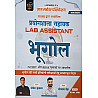 Gyan Sarovar Lab Assistant Geography (Bhugol) 2026 Edition By Lokesh Kumawat and Bhairaram Baida For Praygshala Sahayak Exam