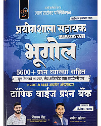 Gyan Sarovar Lab Assistant Geography (Bhugol) 2026 Edition Topic Wise 5600 Objective Questions With Explain By Rakesh Aanwla And Bhairaram Baida For Praygshala Sahayak Exam