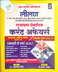 GSP Gyan Sarovar Leelan Rajasthan Current Affairs Traimasik January 2026 To March 2026 By Sahjad Gauri and P.R Dhaka