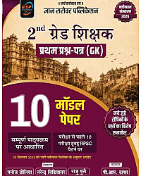 Gyan Sarovar RPSC Second 2nd Grade GK Paper 1st 10 Model Paper Latest Edition 2026 By Manoj Dholiya 